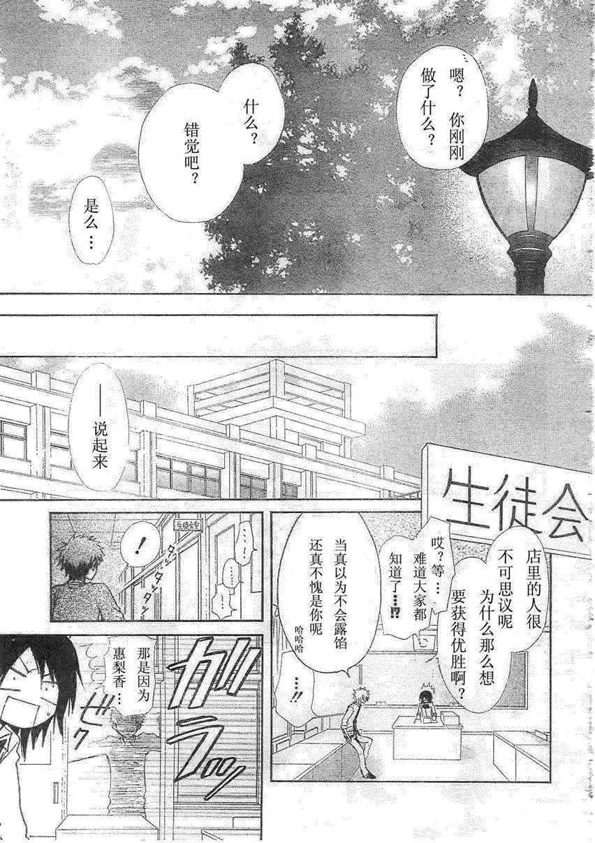 第29话 第31页
