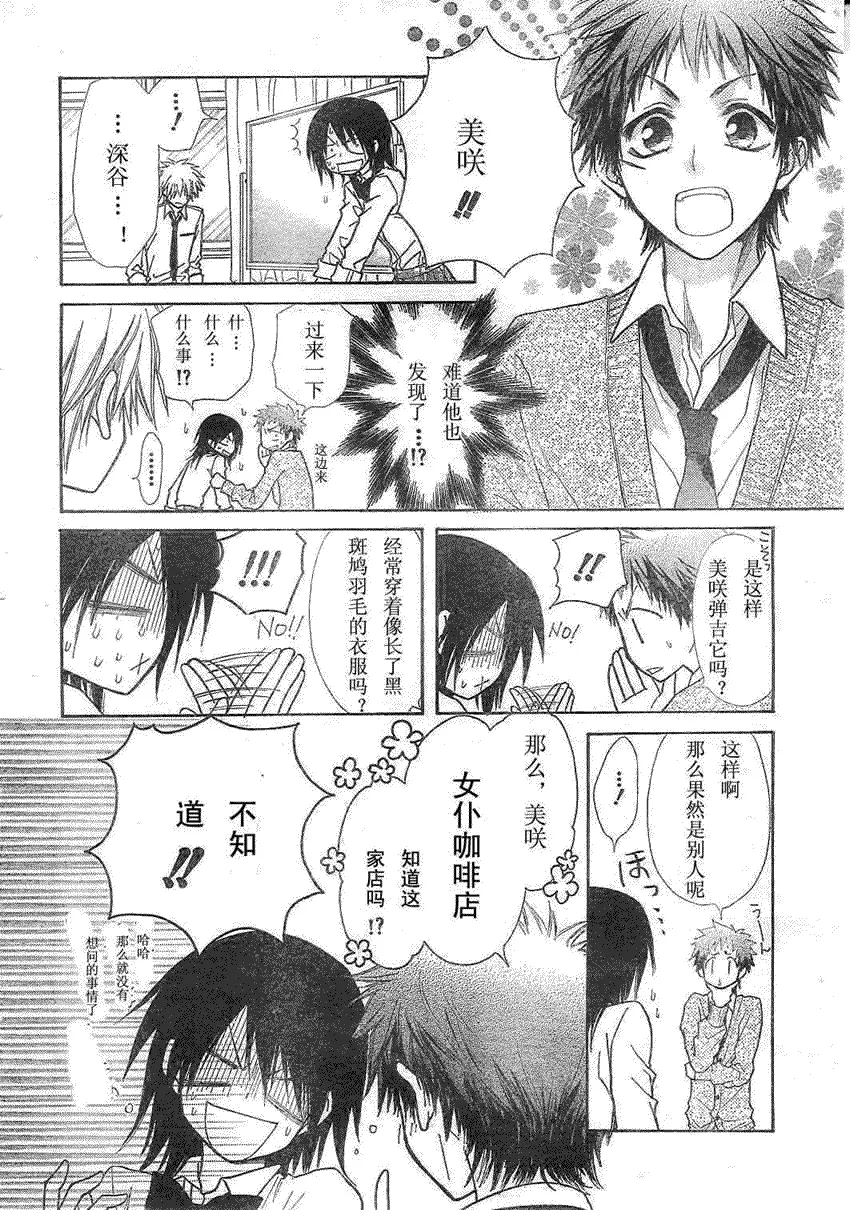 第29话 第32页