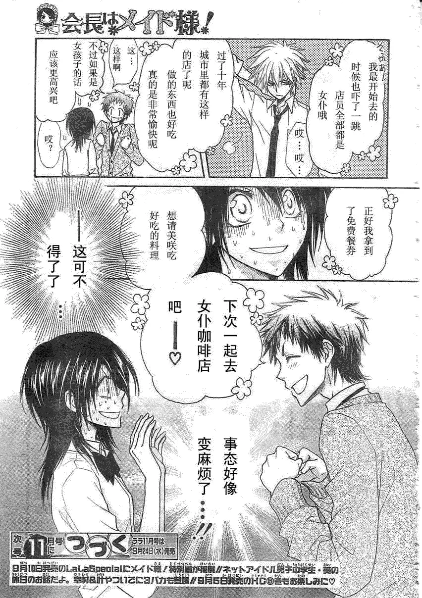 第29话 第33页