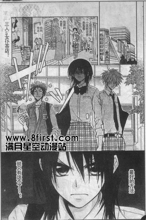 第30话 第1页