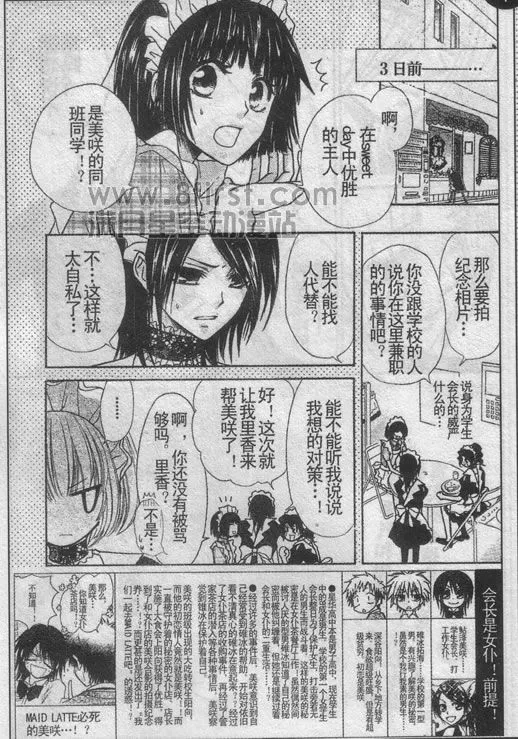 第30话 第3页