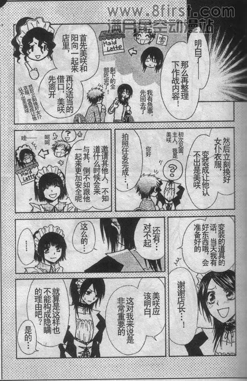 第30话 第4页
