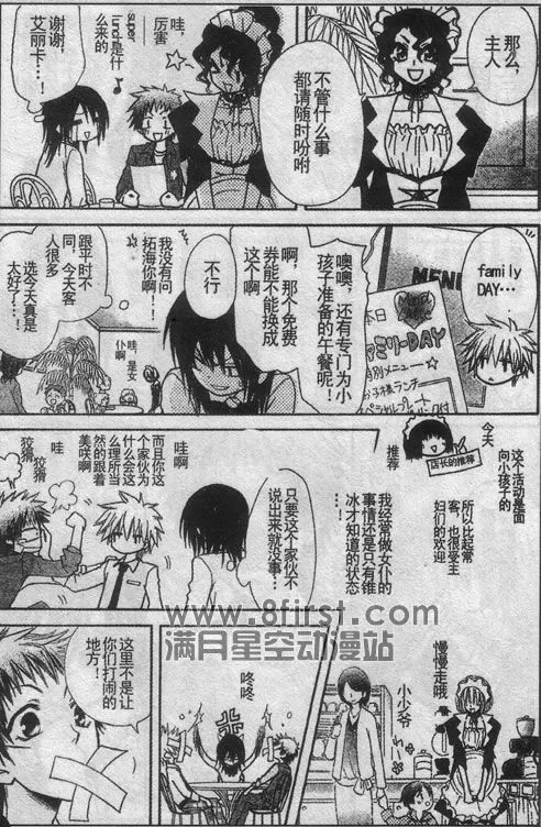 第30话 第6页