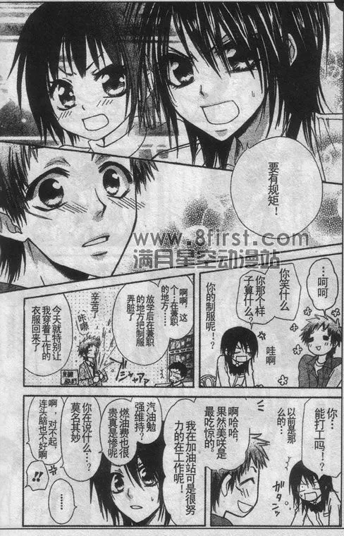 第30话 第7页