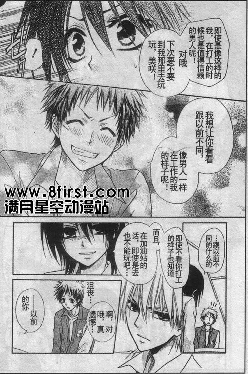 第30话 第8页