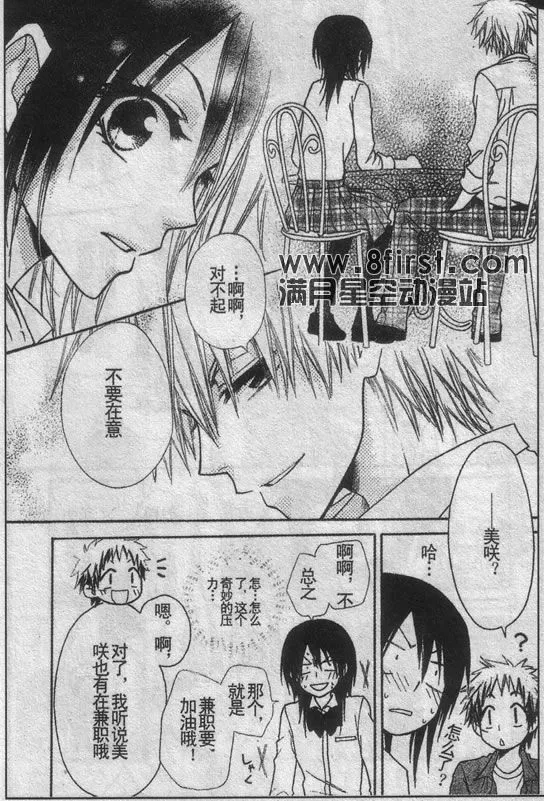 第30话 第11页