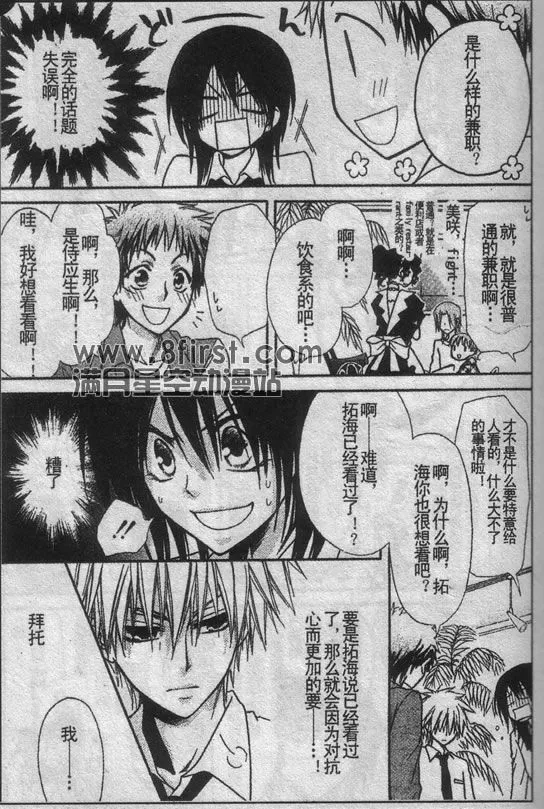 第30话 第12页