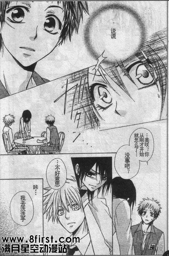 第30话 第13页