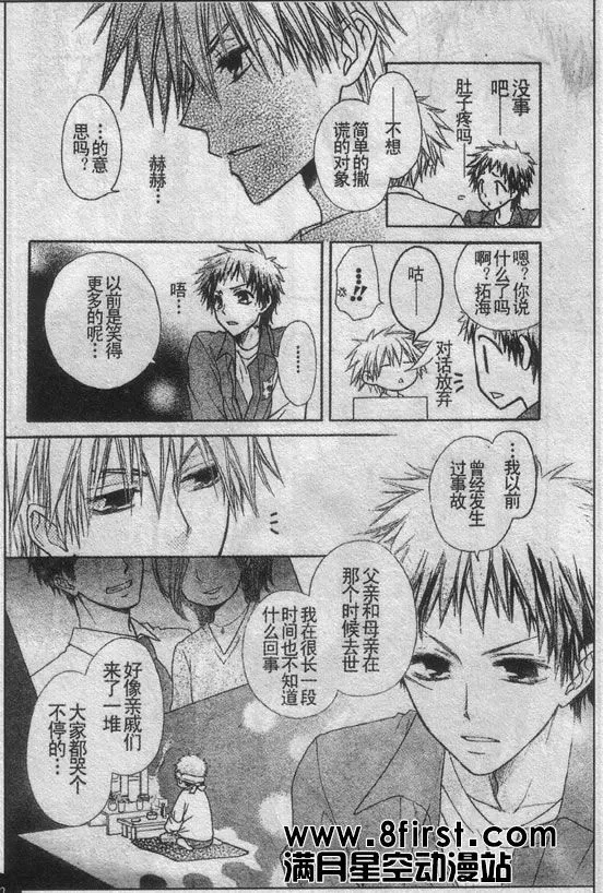 第30话 第14页