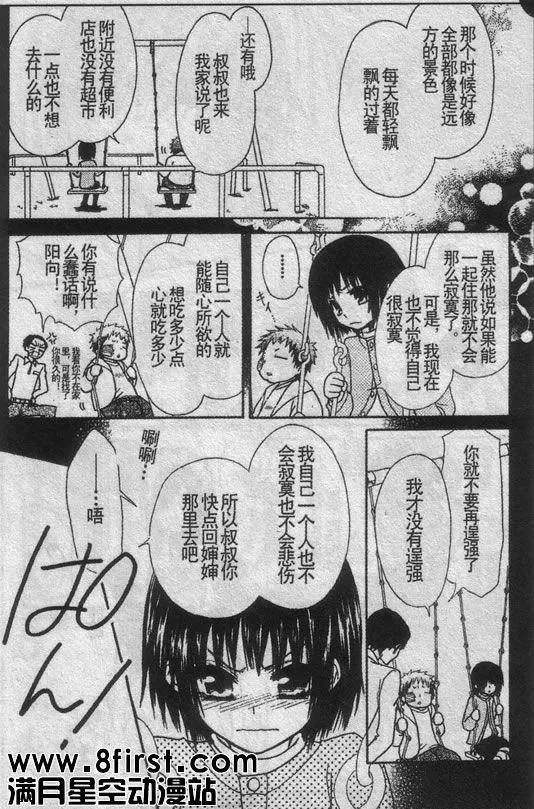 第30话 第15页