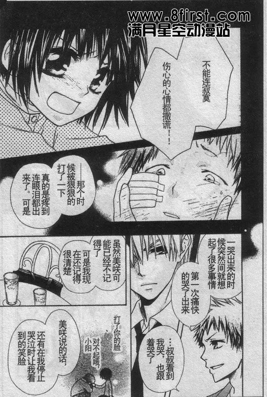 第30话 第16页