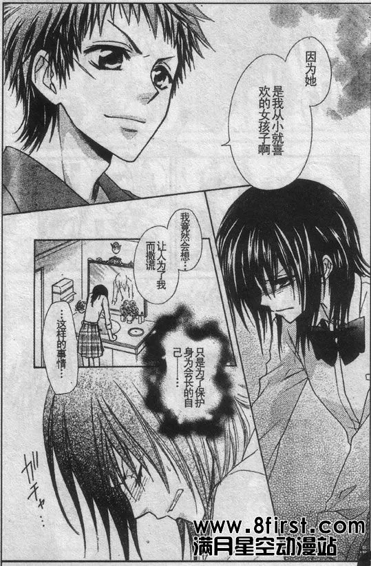 第30话 第17页