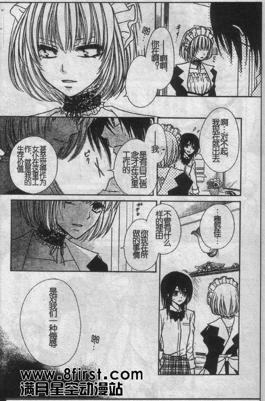 第30话 第18页