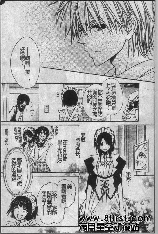 第30话 第20页