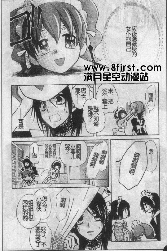 第30话 第21页