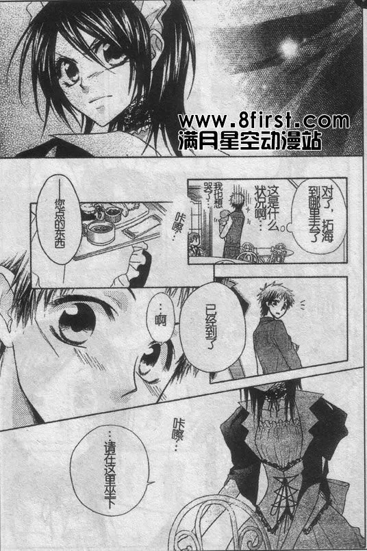 第30话 第23页