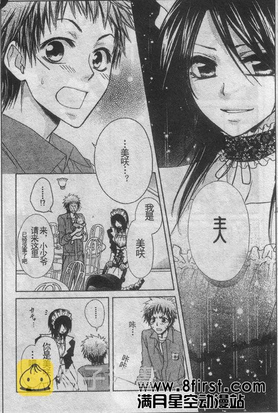 第30话 第24页