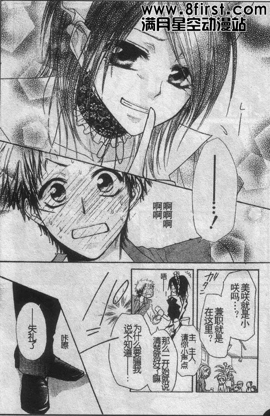 第30话 第25页