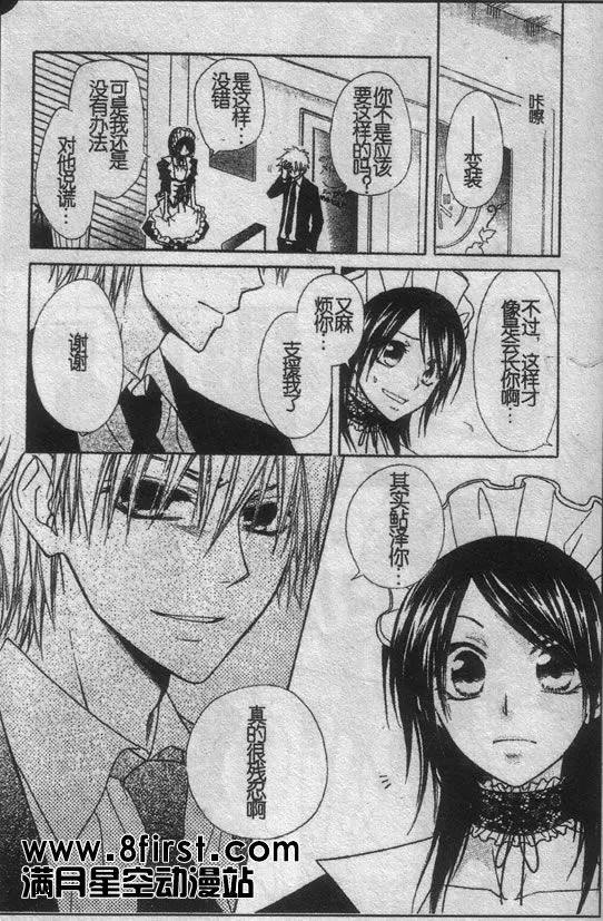 第30话 第28页