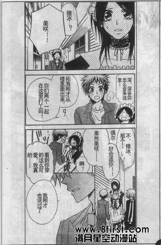 第30话 第29页