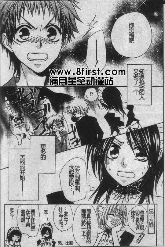 第30话 第31页