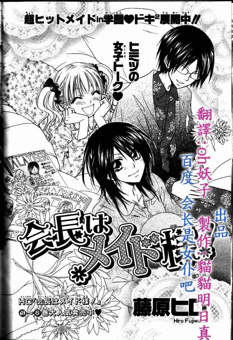 第31话 第2页