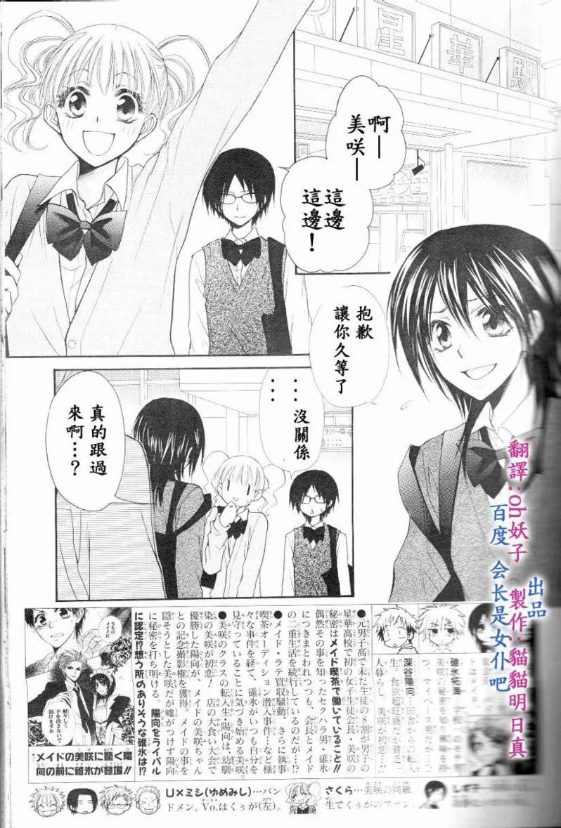 第31话 第3页
