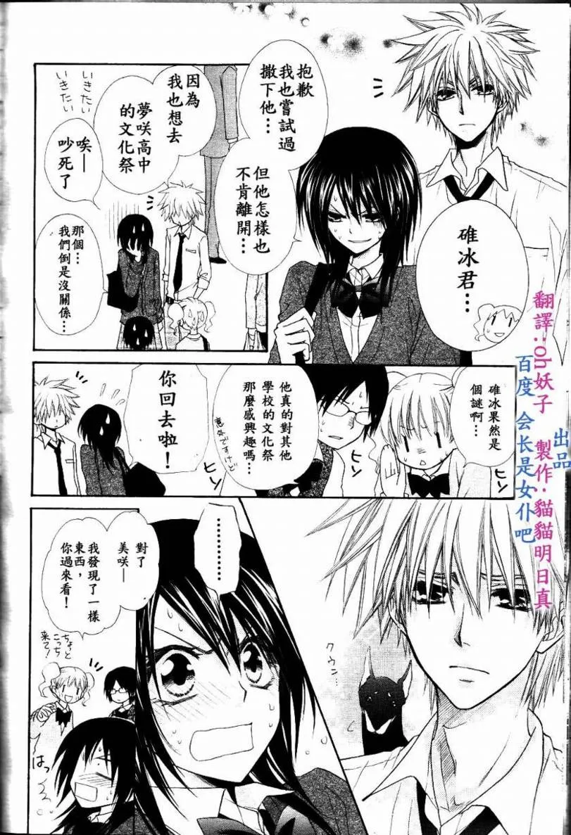 第31话 第4页