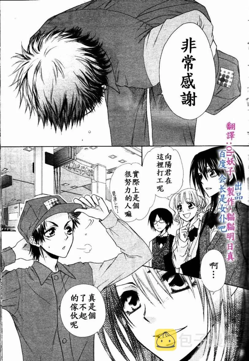 第31话 第5页
