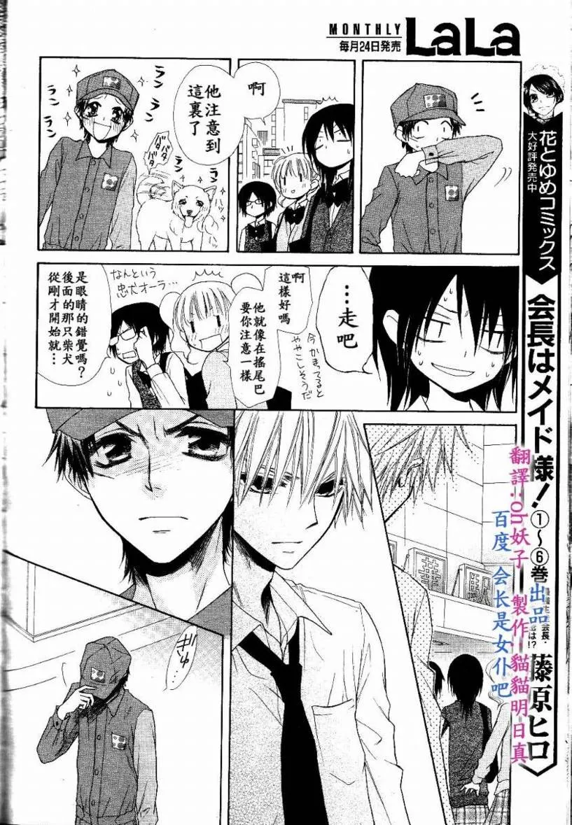 第31话 第6页