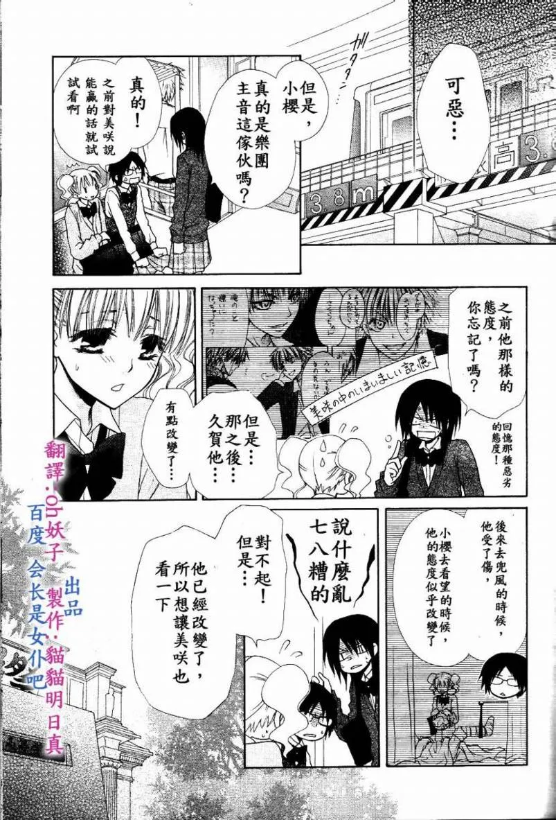 第31话 第7页