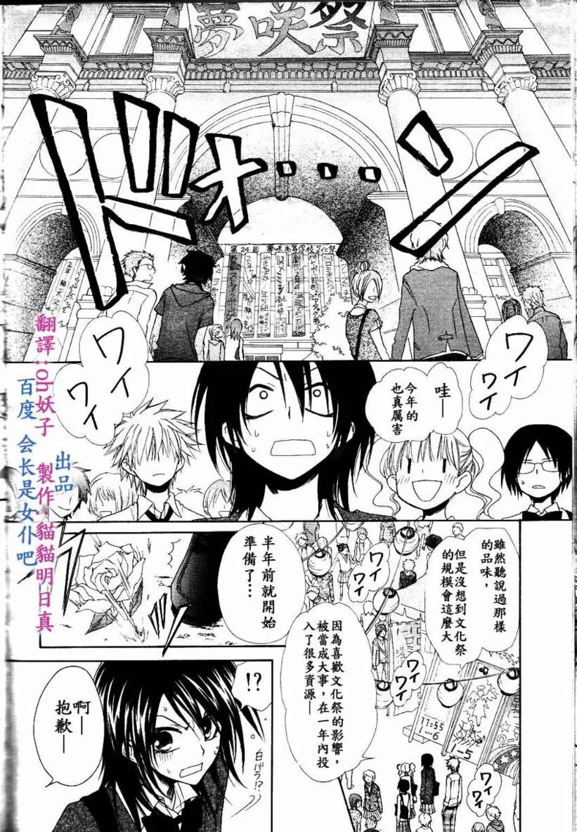 第31话 第8页