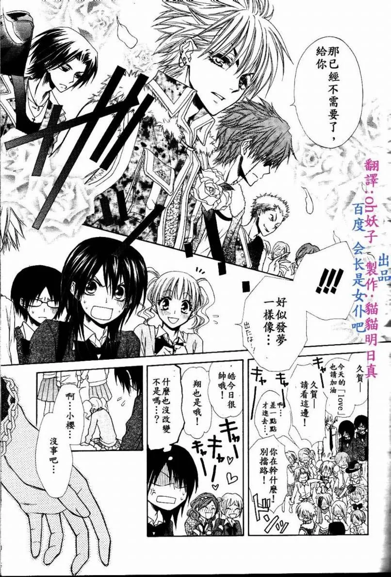 第31话 第9页