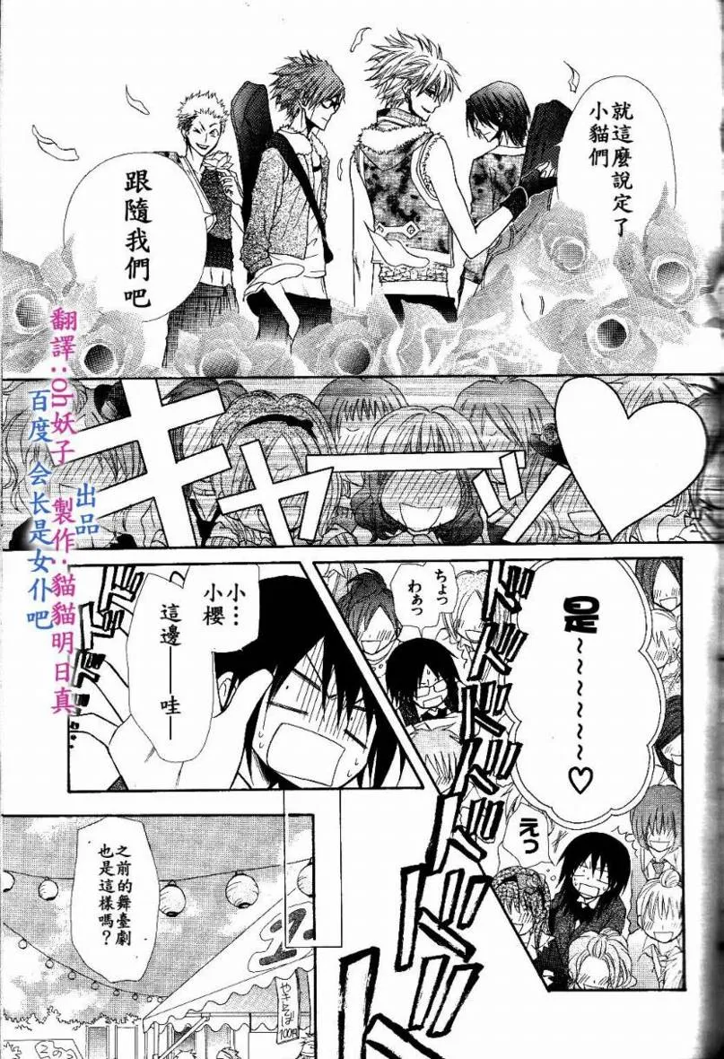 第31话 第11页