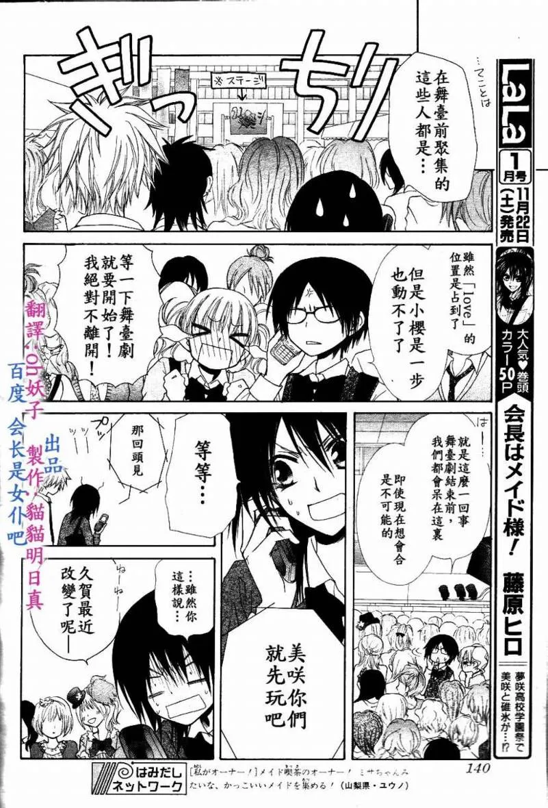 第31话 第12页