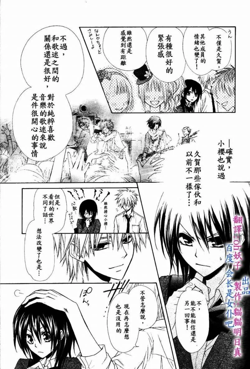 第31话 第13页