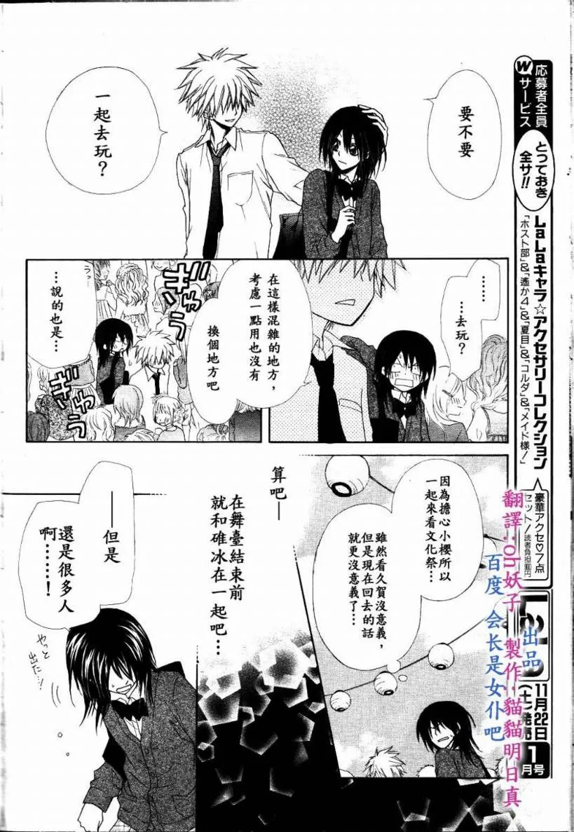 第31话 第14页
