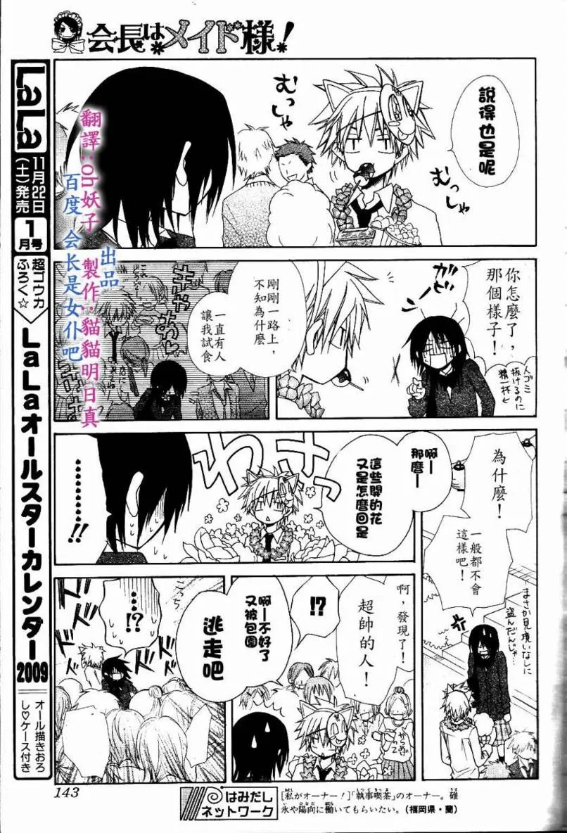 第31话 第15页