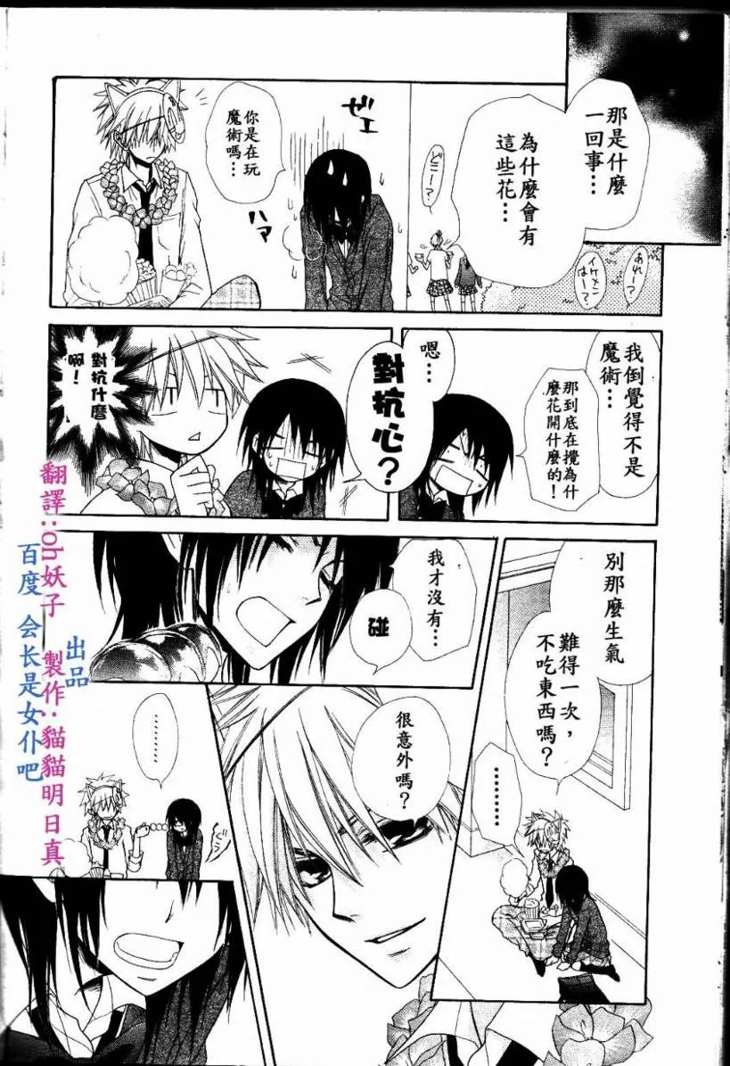 第31话 第16页
