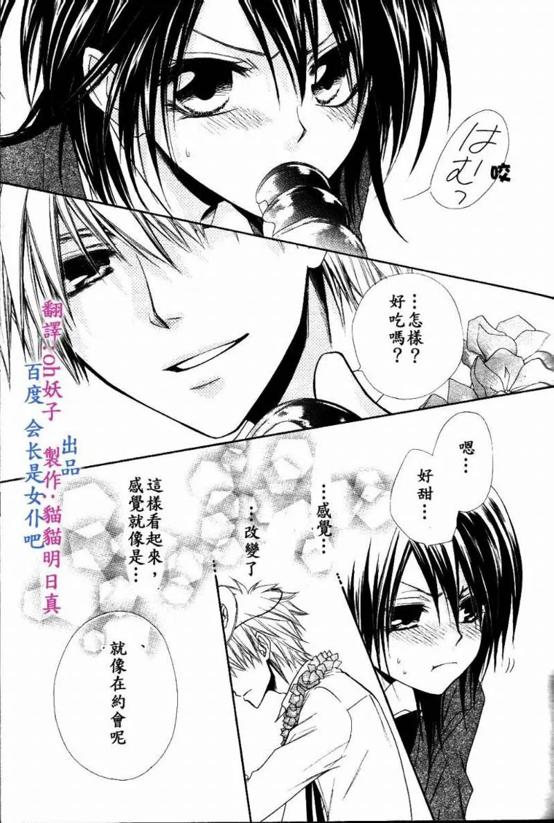 第31话 第17页