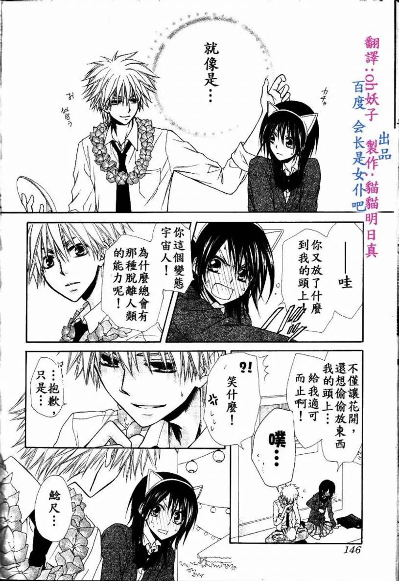 第31话 第18页