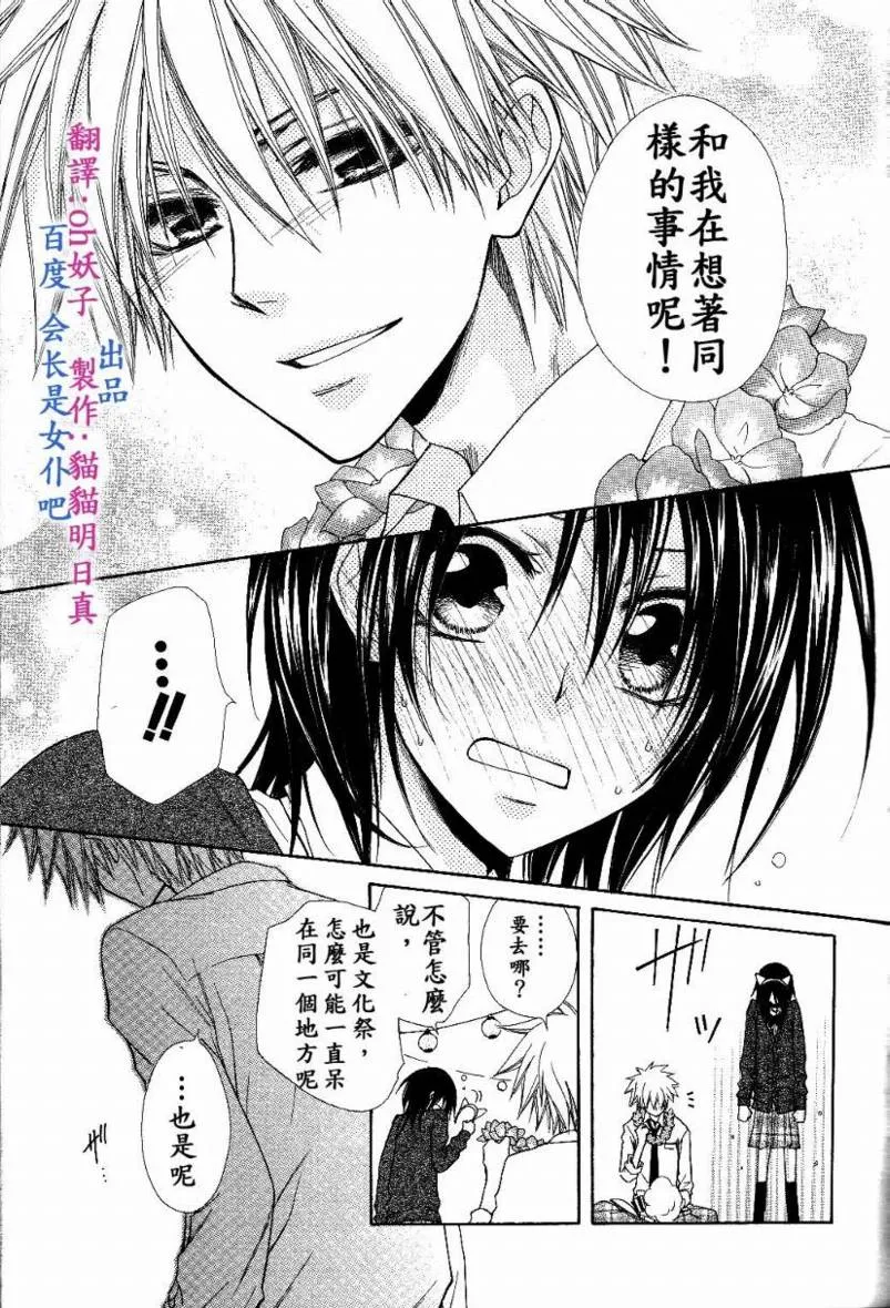 第31话 第19页
