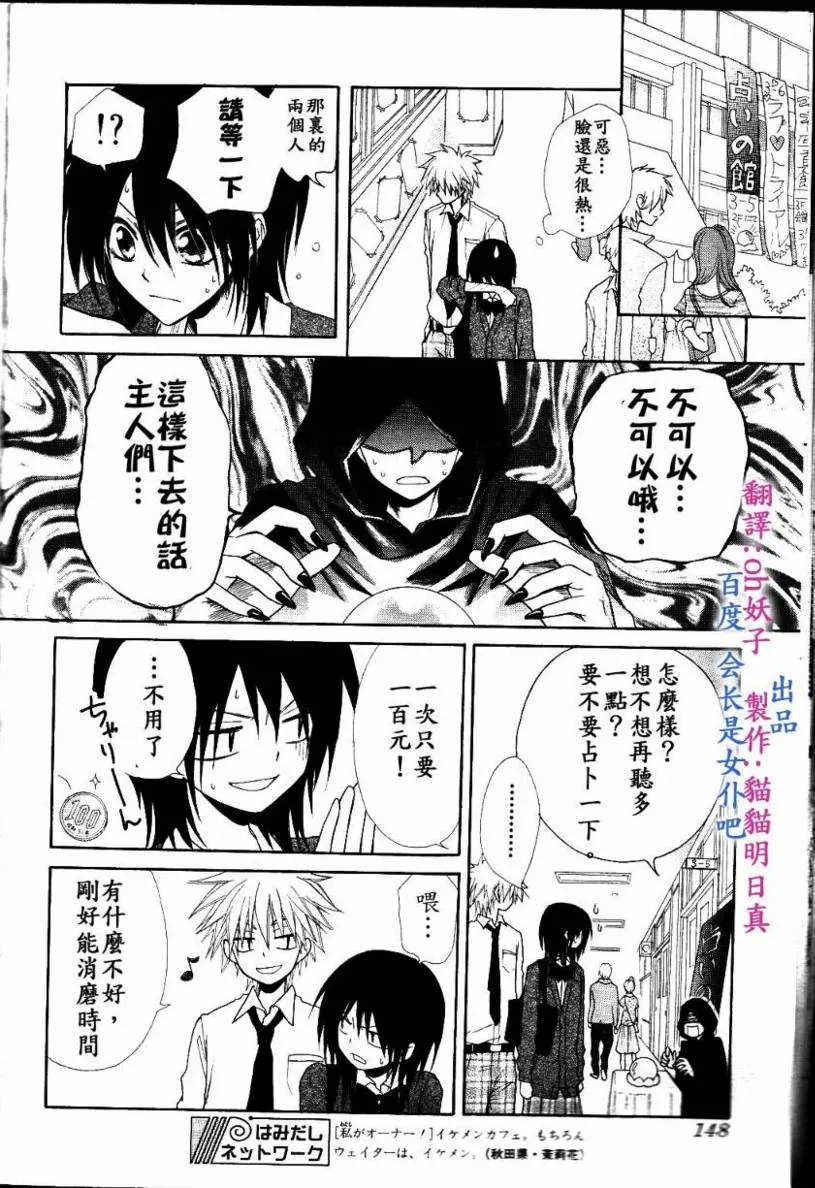 第31话 第20页