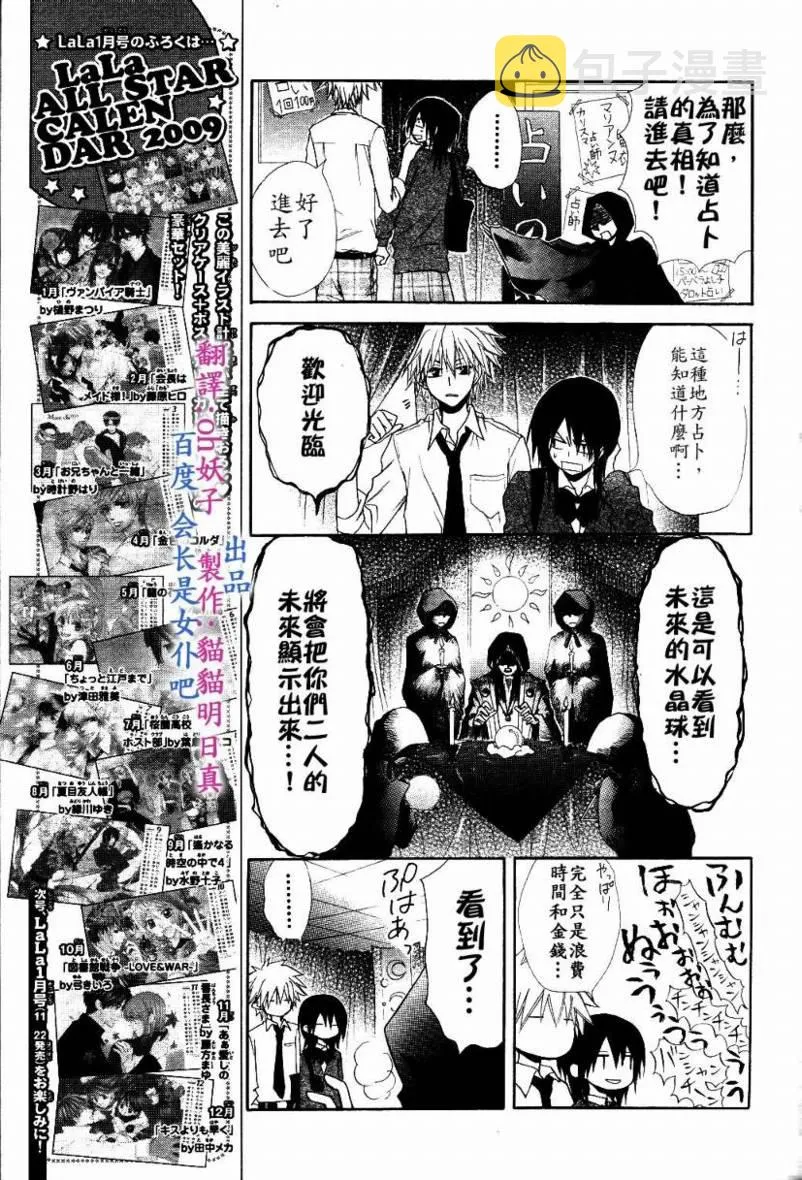 第31话 第21页