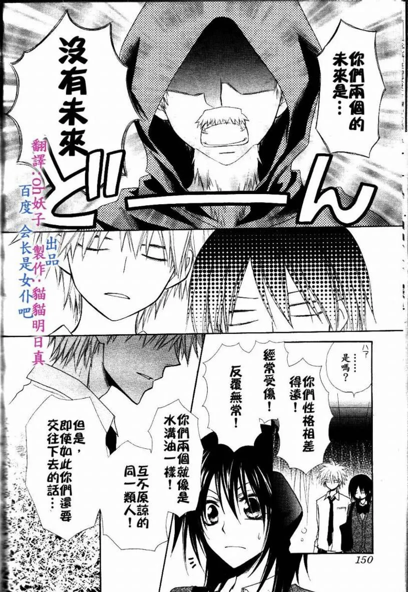 第31话 第22页