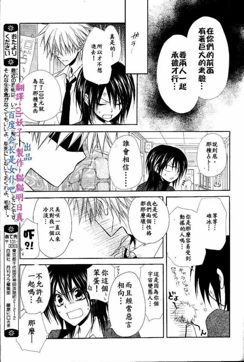第31话 第23页