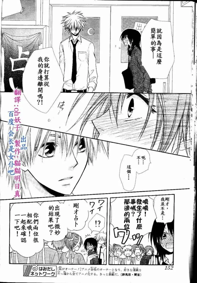 第31话 第24页