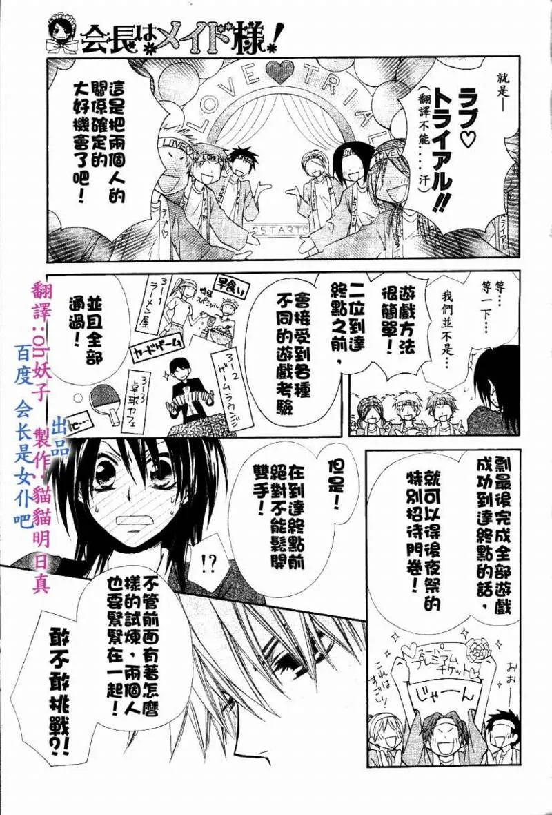 第31话 第25页