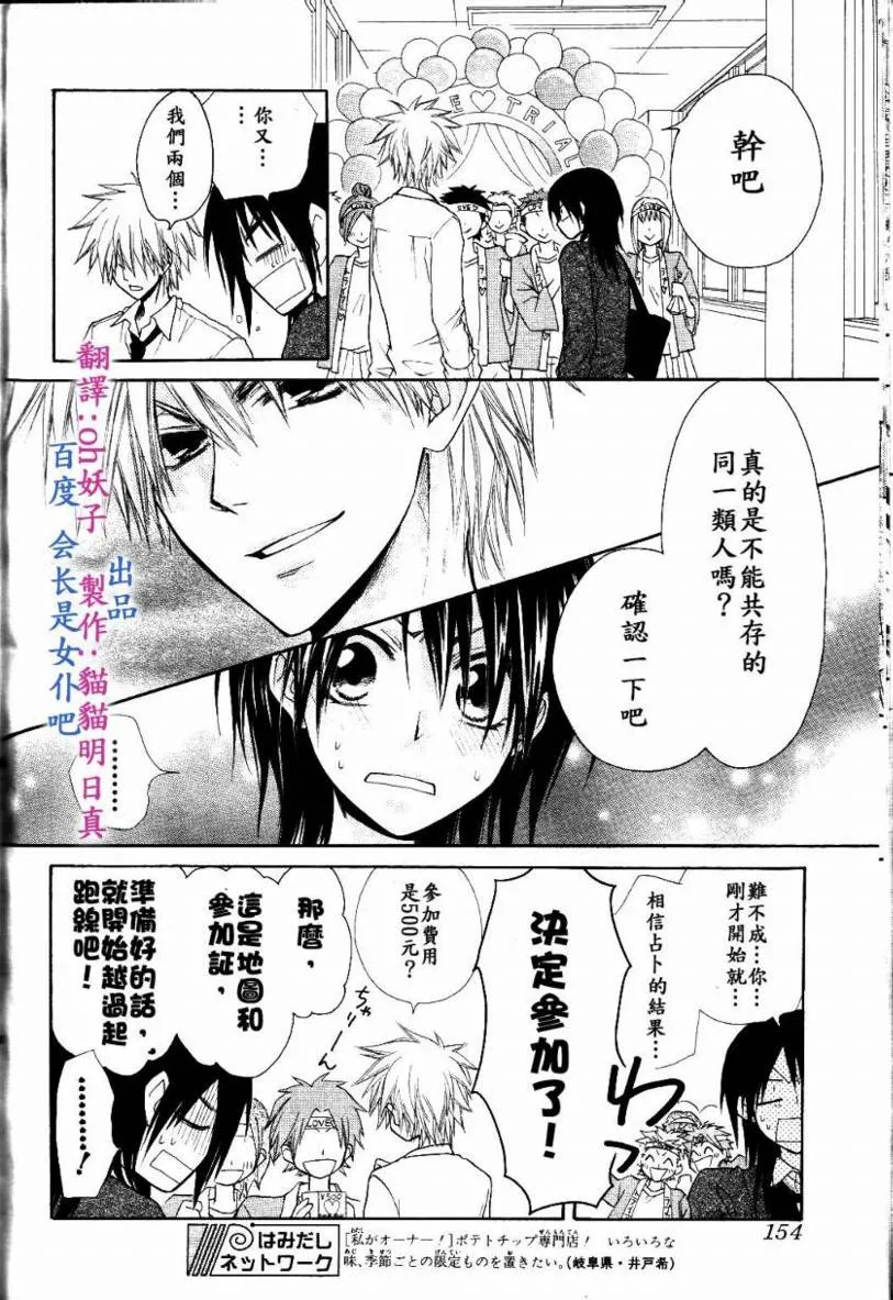 第31话 第26页