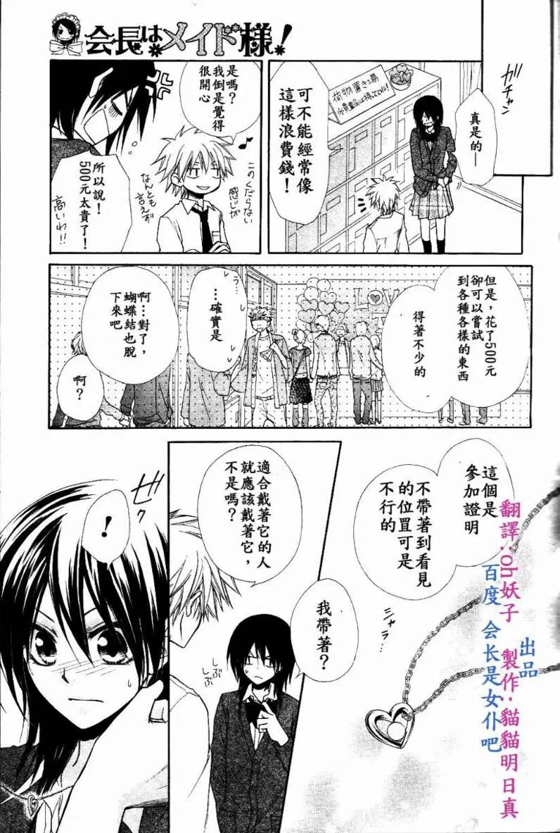 第31话 第27页